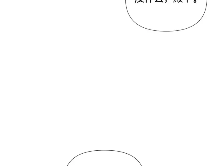 《被反派识破了身份》第136话 雪上加霜图36