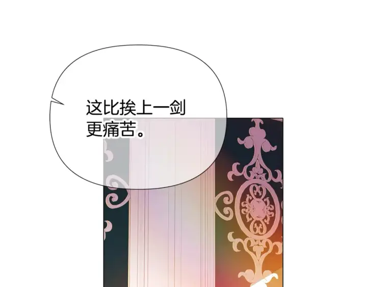 《被反派识破了身份》第136话 雪上加霜图39