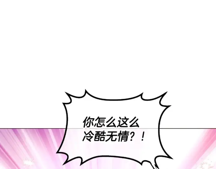 《被反派识破了身份》第136话 雪上加霜图42