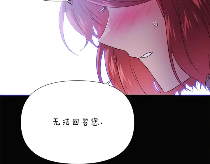 《被反派识破了身份》第136话 雪上加霜图58