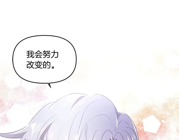 《被反派识破了身份》第136话 雪上加霜图6