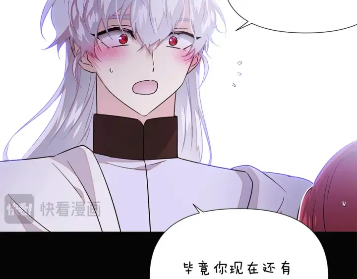 《被反派识破了身份》第136话 雪上加霜图60