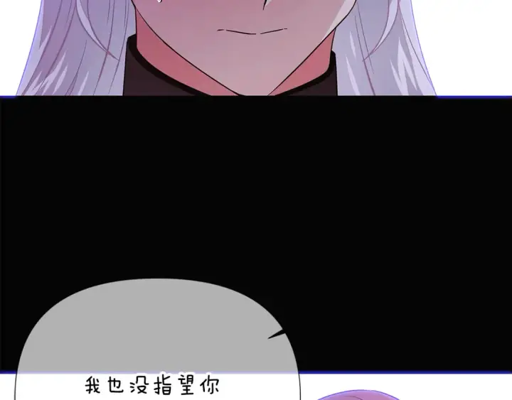 《被反派识破了身份》第136话 雪上加霜图62