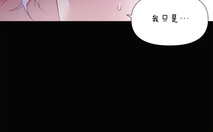 《被反派识破了身份》第136话 雪上加霜图65