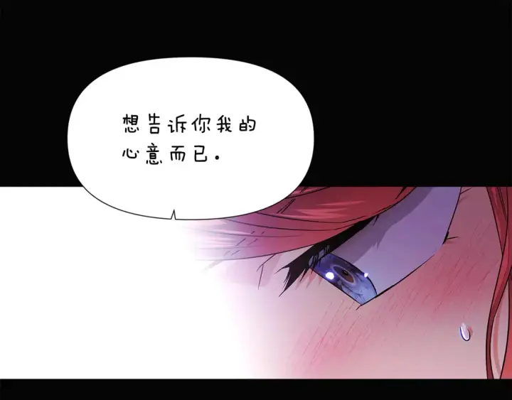 《被反派识破了身份》第136话 雪上加霜图66