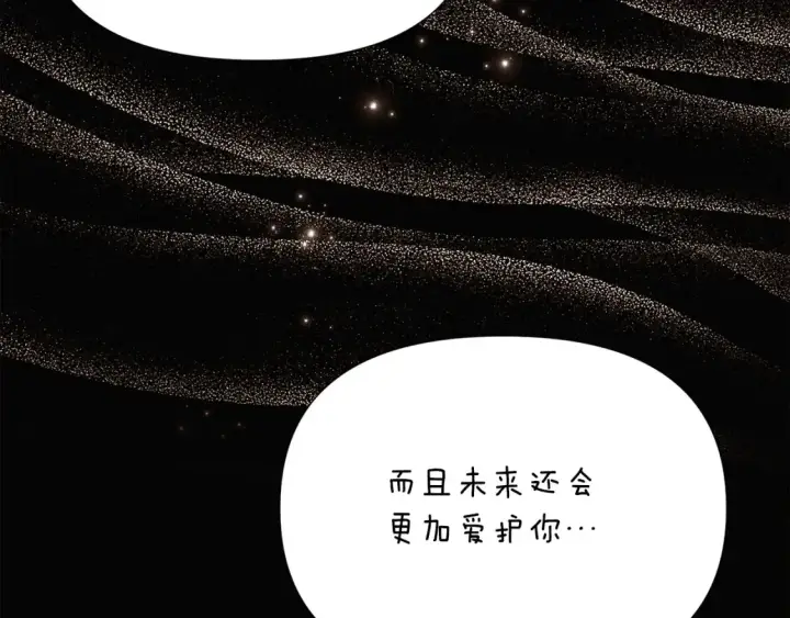 《被反派识破了身份》第136话 雪上加霜图68
