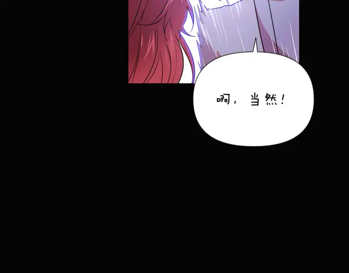 《被反派识破了身份》第136话 雪上加霜图73