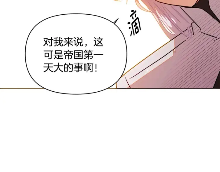 《被反派识破了身份》第136话 雪上加霜图82