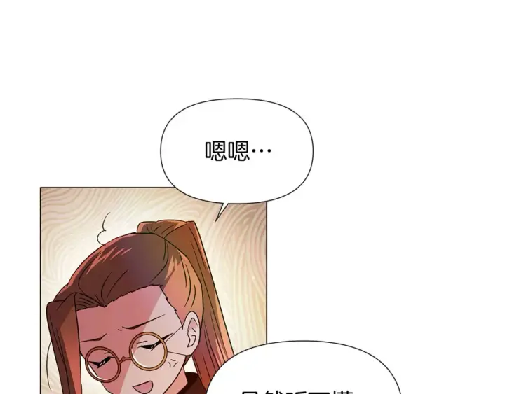《被反派识破了身份》第136话 雪上加霜图83