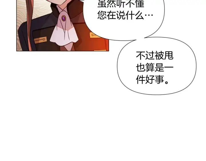 《被反派识破了身份》第136话 雪上加霜图84