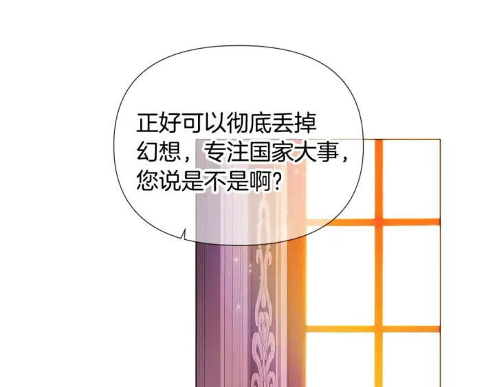 《被反派识破了身份》第136话 雪上加霜图85