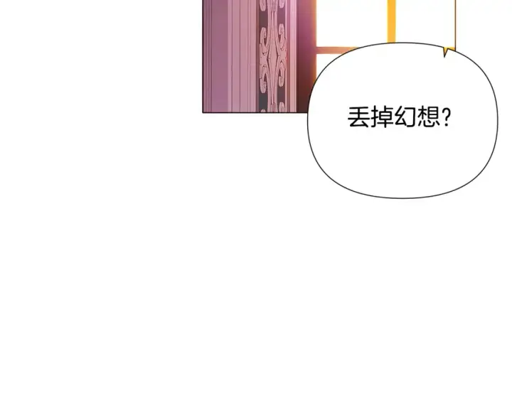 《被反派识破了身份》第136话 雪上加霜图86