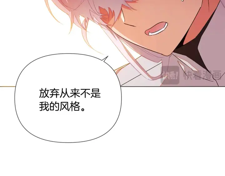 《被反派识破了身份》第136话 雪上加霜图88