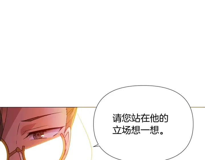 《被反派识破了身份》第136话 雪上加霜图93
