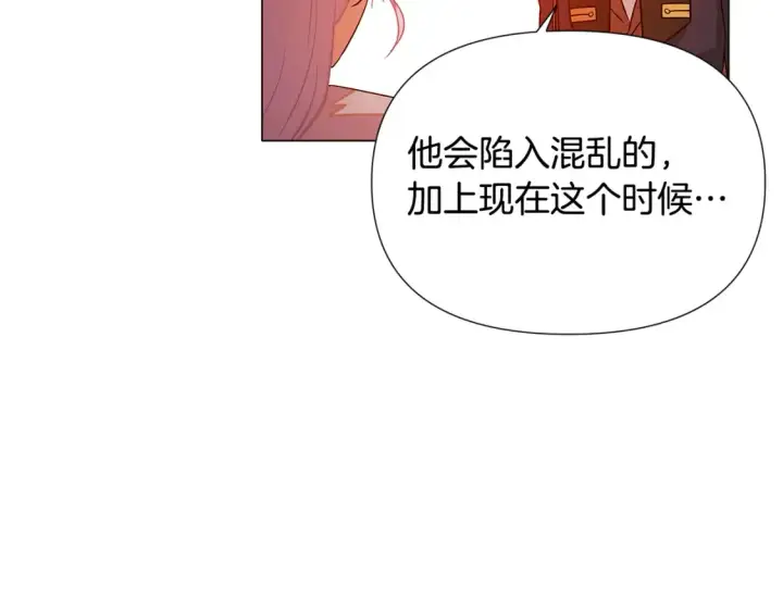 《被反派识破了身份》第136话 雪上加霜图98