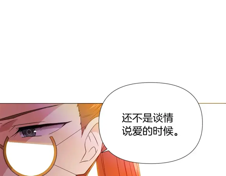 《被反派识破了身份》第136话 雪上加霜图99