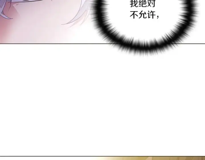 《被反派识破了身份》第141话 爱的执着图12