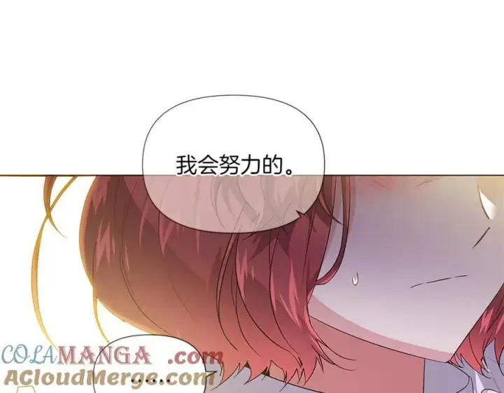 《被反派识破了身份》第141话 爱的执着图145