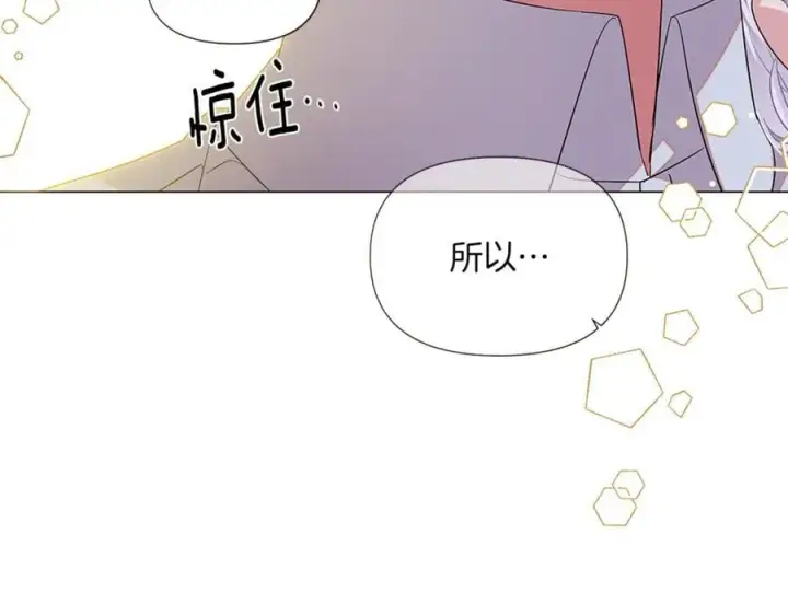 《被反派识破了身份》第141话 爱的执着图146