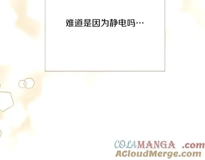 《被反派识破了身份》第141话 爱的执着图149