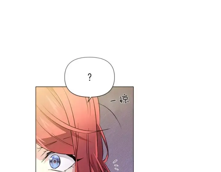 《被反派识破了身份》第141话 爱的执着图23