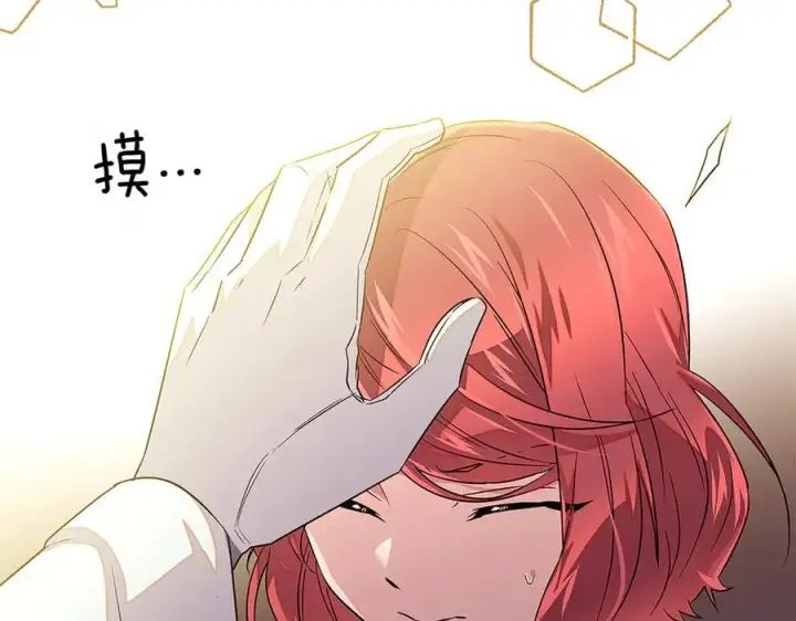 《被反派识破了身份》第141话 爱的执着图36