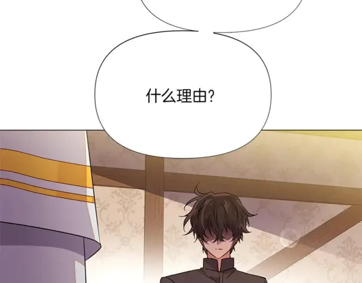 《被反派识破了身份》第141话 爱的执着图52