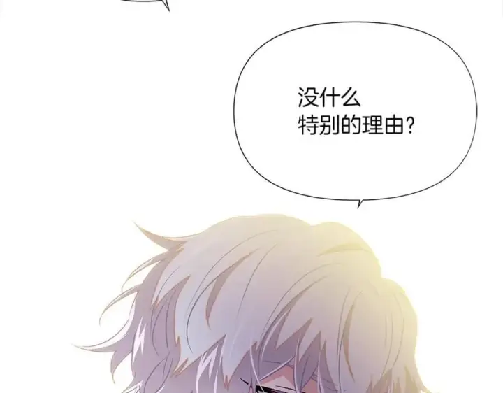 《被反派识破了身份》第141话 爱的执着图56