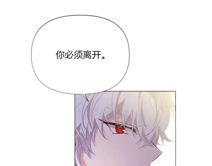 《被反派识破了身份》第141话 爱的执着图63