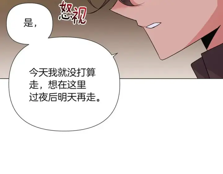 《被反派识破了身份》第141话 爱的执着图7
