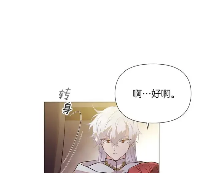 《被反派识破了身份》第141话 爱的执着图80