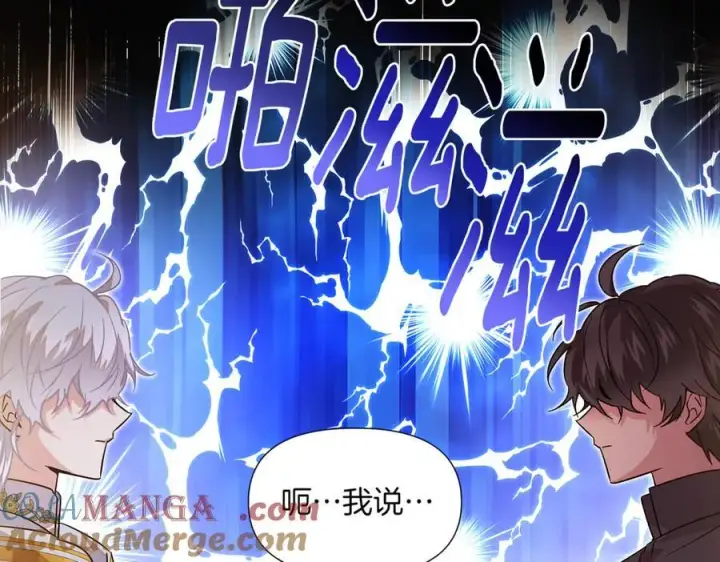 《被反派识破了身份》第141话 爱的执着图9