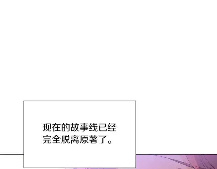 《被反派识破了身份》第142话 事出反常必有妖图76