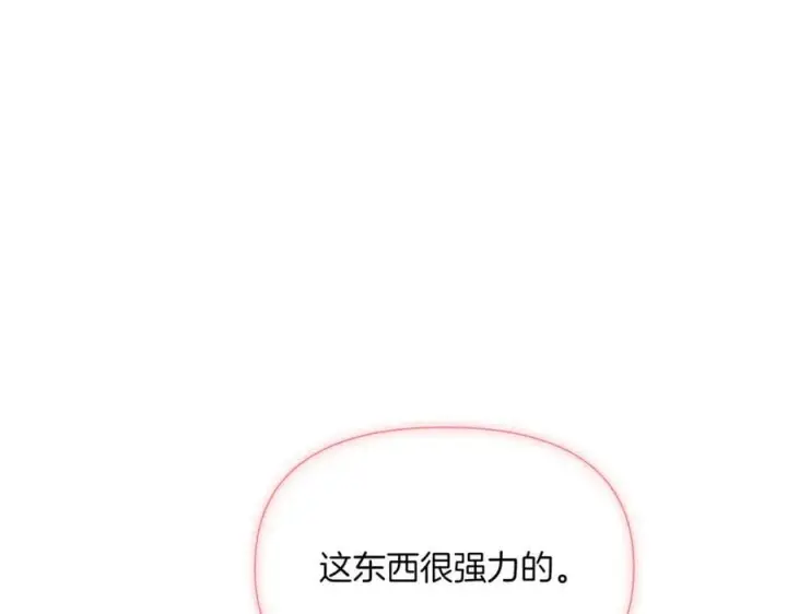 漫画《被反派识破了身份》第143话 保护爱人第39张图