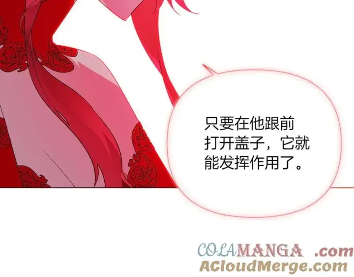 漫画《被反派识破了身份》第143话 保护爱人第41张图