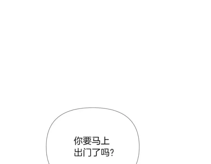 《被反派识破了身份》第144话 密谋刺杀图42