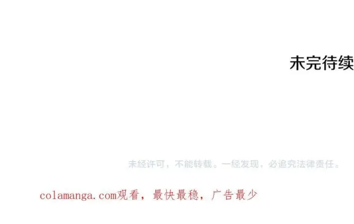 《被反派识破了身份》第145话 反戈一击图167