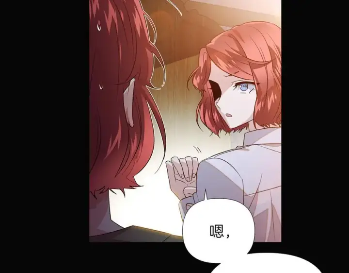《被反派识破了身份》第145话 反戈一击图4