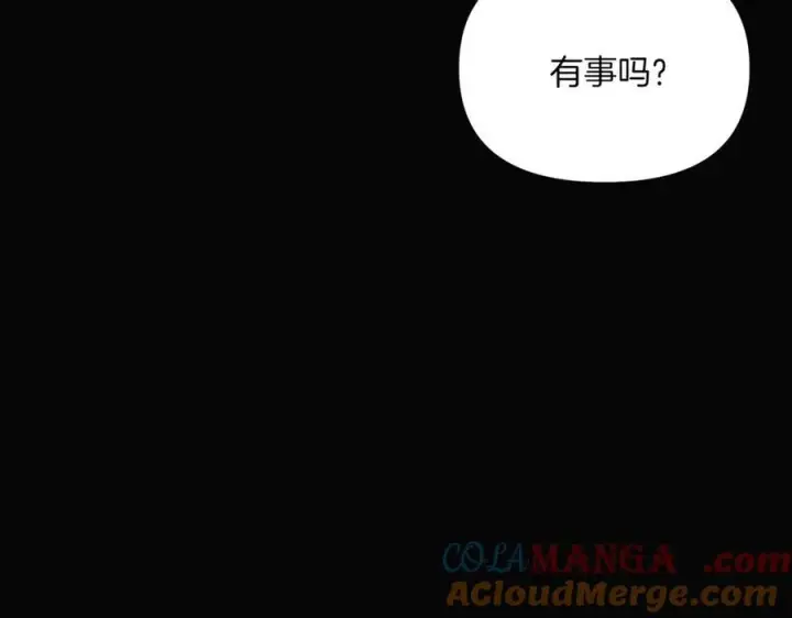 《被反派识破了身份》第145话 反戈一击图5
