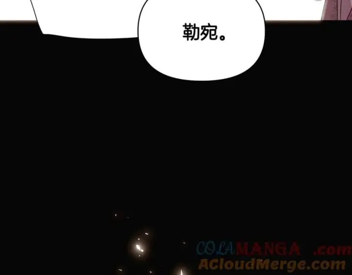 《被反派识破了身份》第147话 自爆身份图149