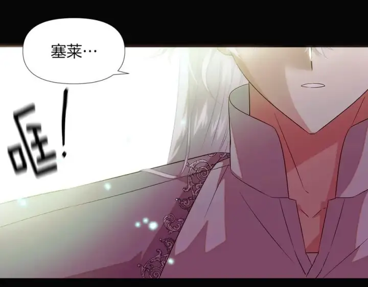《被反派识破了身份》第147话 自爆身份图167