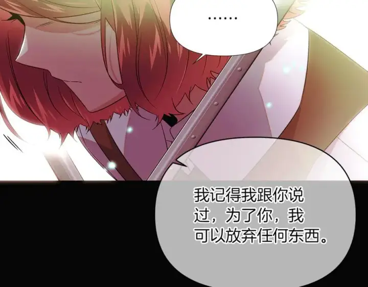 《被反派识破了身份》第147话 自爆身份图187