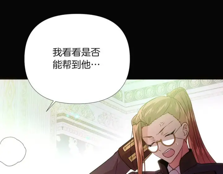 《被反派识破了身份》第147话 自爆身份图90