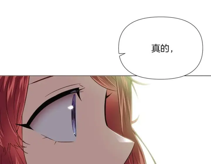 《被反派识破了身份》第148话 皇子之心图100