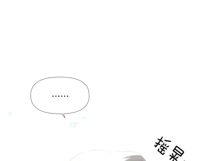 《被反派识破了身份》第148话 皇子之心图108