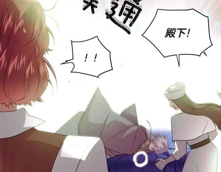 《被反派识破了身份》第148话 皇子之心图112