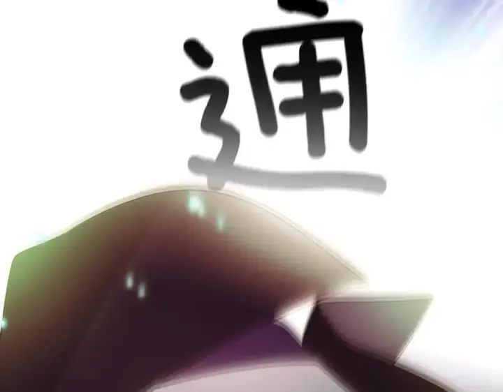 《被反派识破了身份》第148话 皇子之心图131