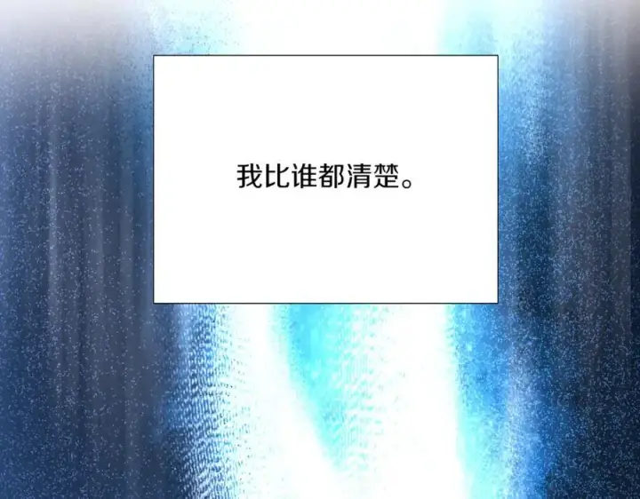 《被反派识破了身份》第148话 皇子之心图148