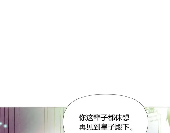 《被反派识破了身份》第148话 皇子之心图154