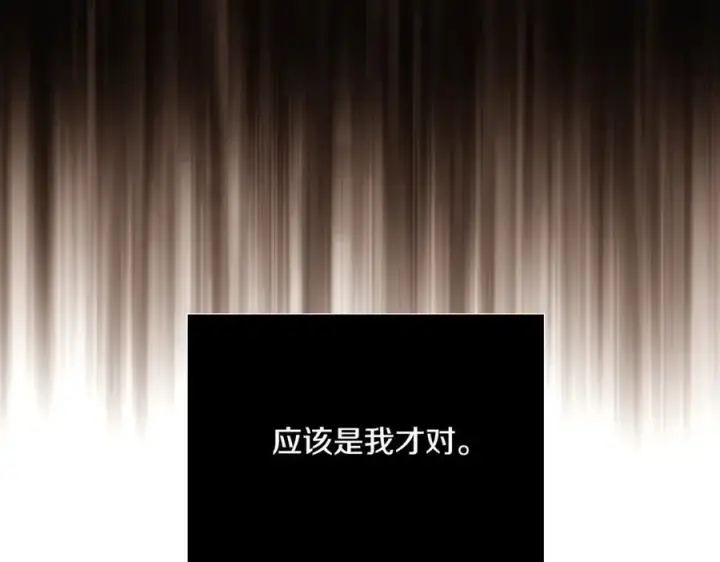 《被反派识破了身份》第148话 皇子之心图167
